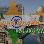 Моголов Всеобщая История 10 Клас