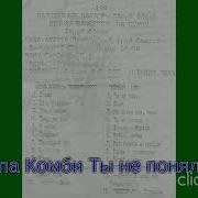 Алена Апина Магнитоальбом 1992