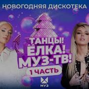 Сборник Новый Год Муз Тв