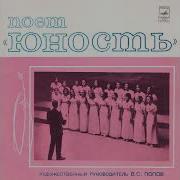 Радиостанция Юность 1974 Год