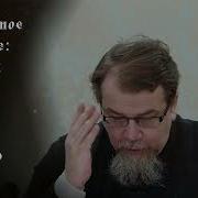 Священное Писание Апостол Часть
