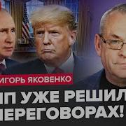 Игорь Яковенко 21 06 2025