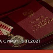 Сэтинньи 4 Күнэ