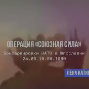 Моя Югославия