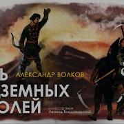 Семь Подземных Королей Мультфильм