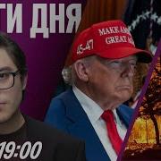 Рублю В День