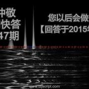 劉仲敬 精華片段
