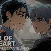 Alien Stage Ruler Of My Heart Ivantill Ver English