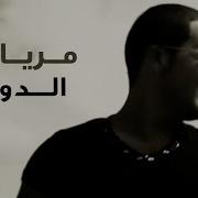 مريامة