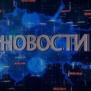 Вести Рязань Эфир От 31 10 2016