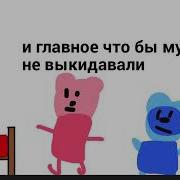 Тоша В Двух Словах 5 8