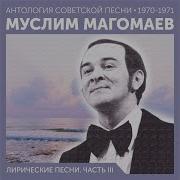 Сезон Дождей Магомаев