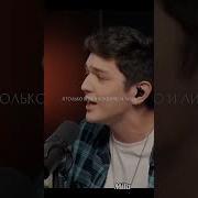 Знаешь Почему Ремикс