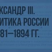 Александр Третий