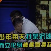 Wang Liang 另類愛情 两个人