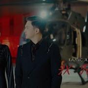 Калыс Жакыпов Эх Гүлүм