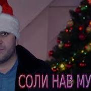 Базми Соли Нави 2023