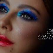 Я Ведь Стала Сильней