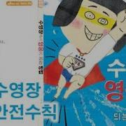 도서관 물놀이