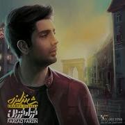 Farzad Farzin ـ Dele Man ـ Kurdish Subtitle 2018