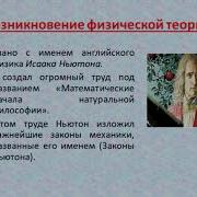 Физика И Техника 7 Класс