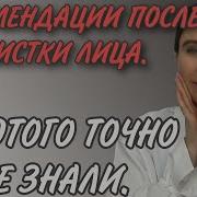 До После Чистки Лица