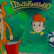 Новое Простоквашино Рыбалка