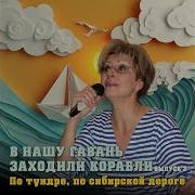 Зиновий Гердт Этап На Север