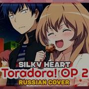 Опенинг 2 Торадора На Русском