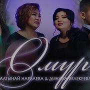 Алтынай Нарбаева 2023