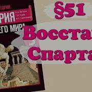 Параграф 51 История 5 Класс