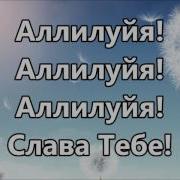 Эту Песню Неба Ангелы Поют Рус Молд Версия Минус