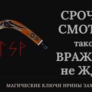Ретуал Ловушка Сброс Защита