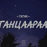Tatar Gantsaaraa