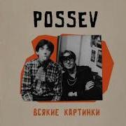 Посев Всякие Картинки