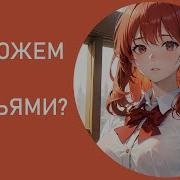 Асмр Признание На Русском