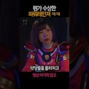 야한파워레인져
