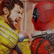 Deadpool Wolverine Rap