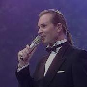 Александр Малинин Бал 1991