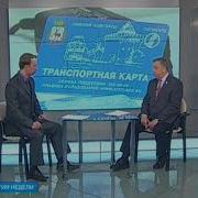 Вести Приволжье События Недели