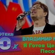 Владимир Маркин Best