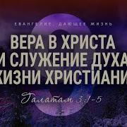 Галатам 9 Алексей Коломийцев