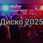 Туй Боб 2025