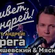 Сумишевский Мясников