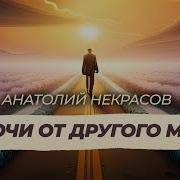 Аудио Книга Переход В Так