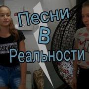 Песня Про Ссору Подруг