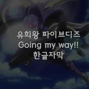 유희왕 5 오프닝