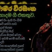 Chamara Virasinha Song List