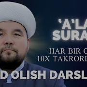 Алижон Кори Ала Сураси