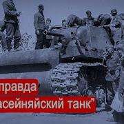 Марк Солонин Второй Фронт Часть 54